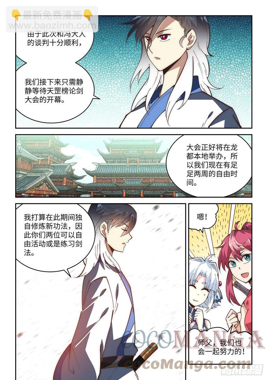64.神兵百解第六式&mdash;云隐决！-第62话