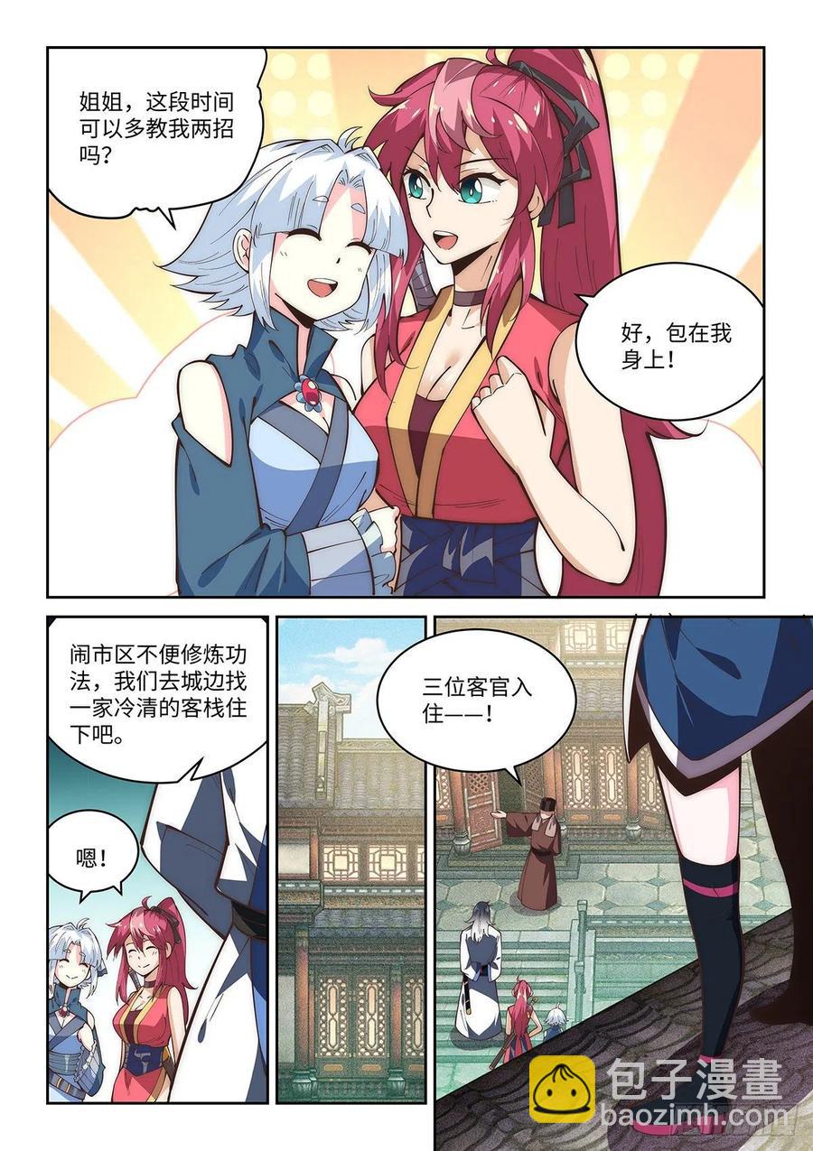 64.神兵百解第六式&mdash;云隐决！-第62话