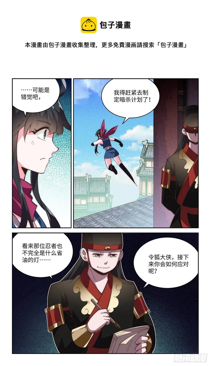 64.神兵百解第六式&mdash;云隐决！-第62话