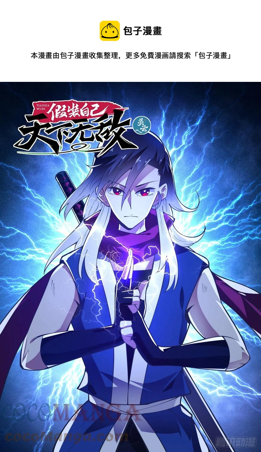66.忍术教学-第64话