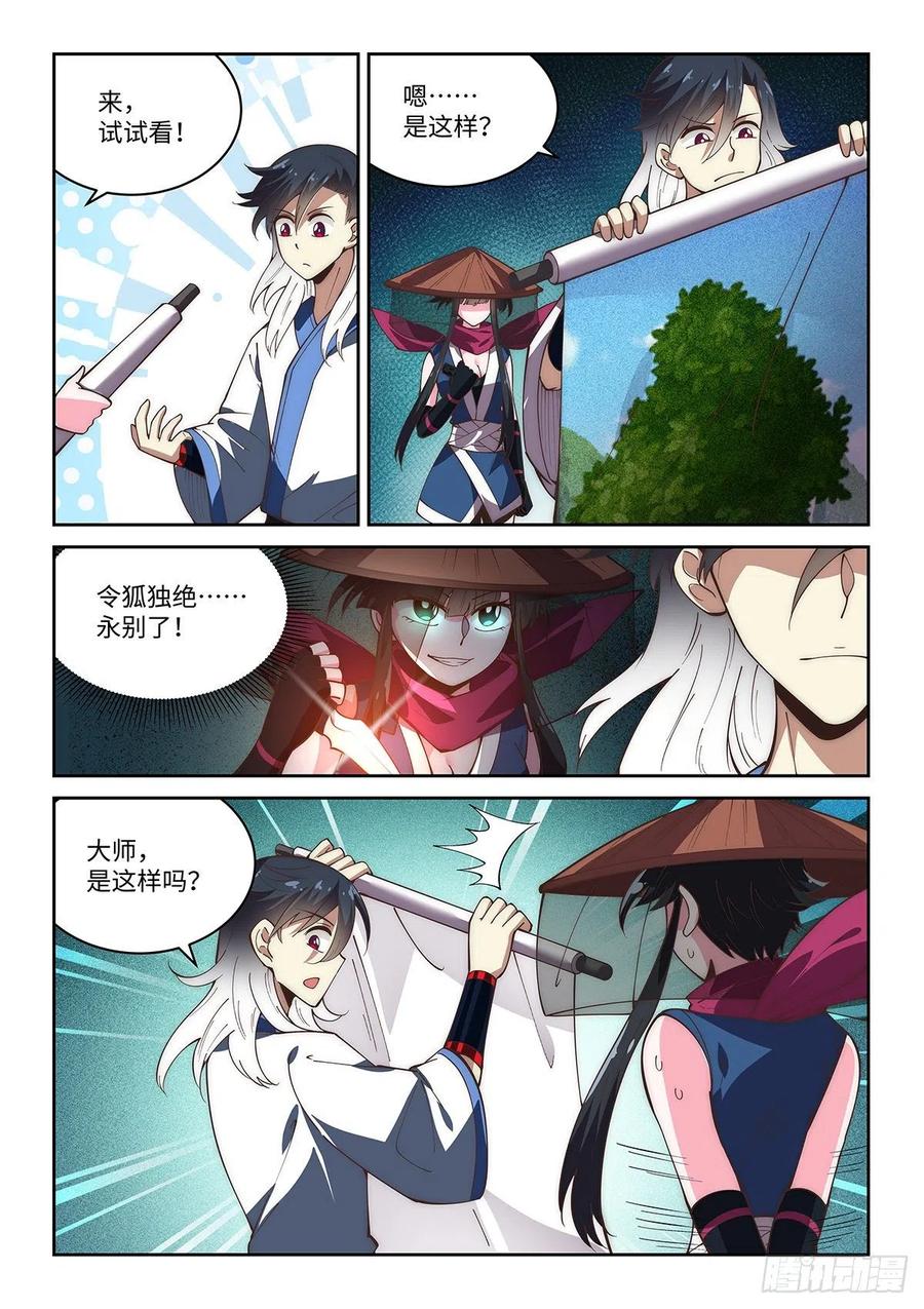 66.忍术教学-第64话
