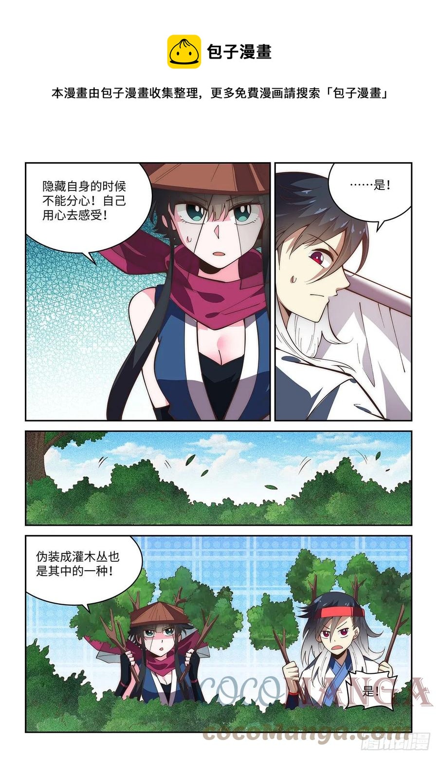 66.忍术教学-第64话