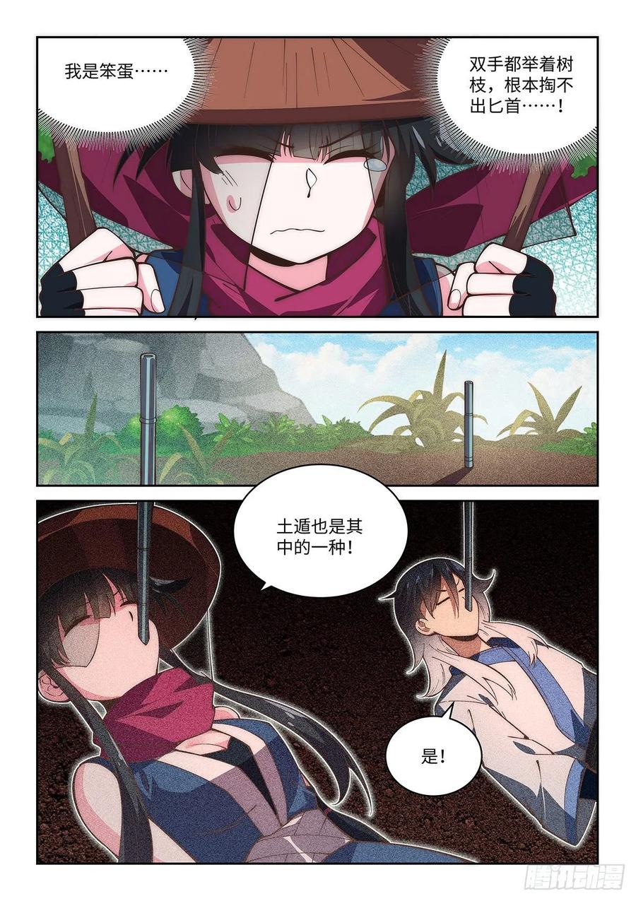 66.忍术教学-第64话