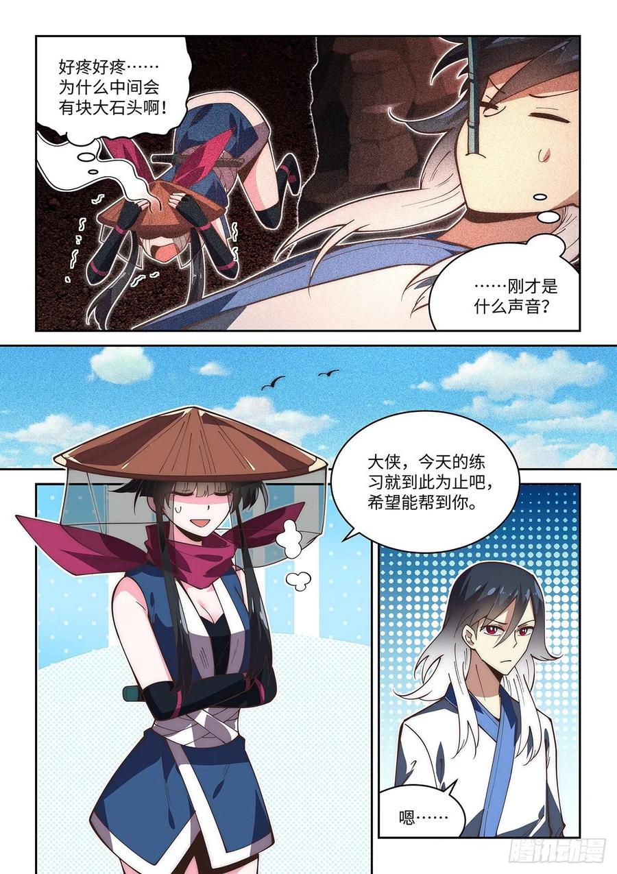 66.忍术教学-第64话