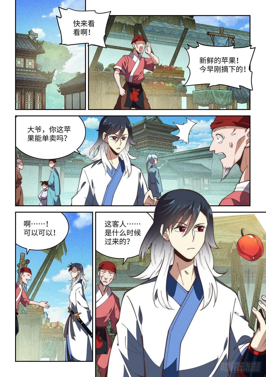 66.忍术教学-第64话