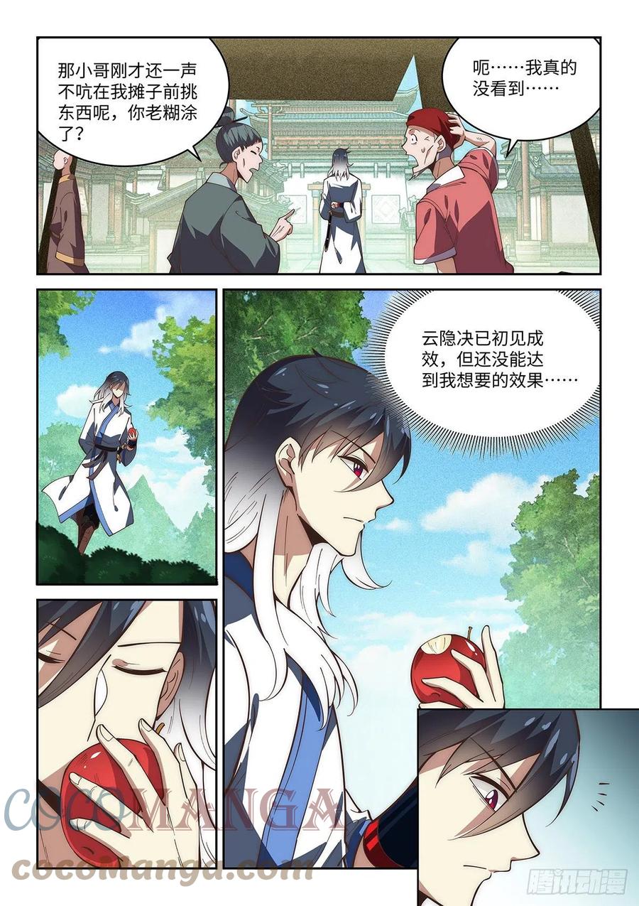 66.忍术教学-第64话