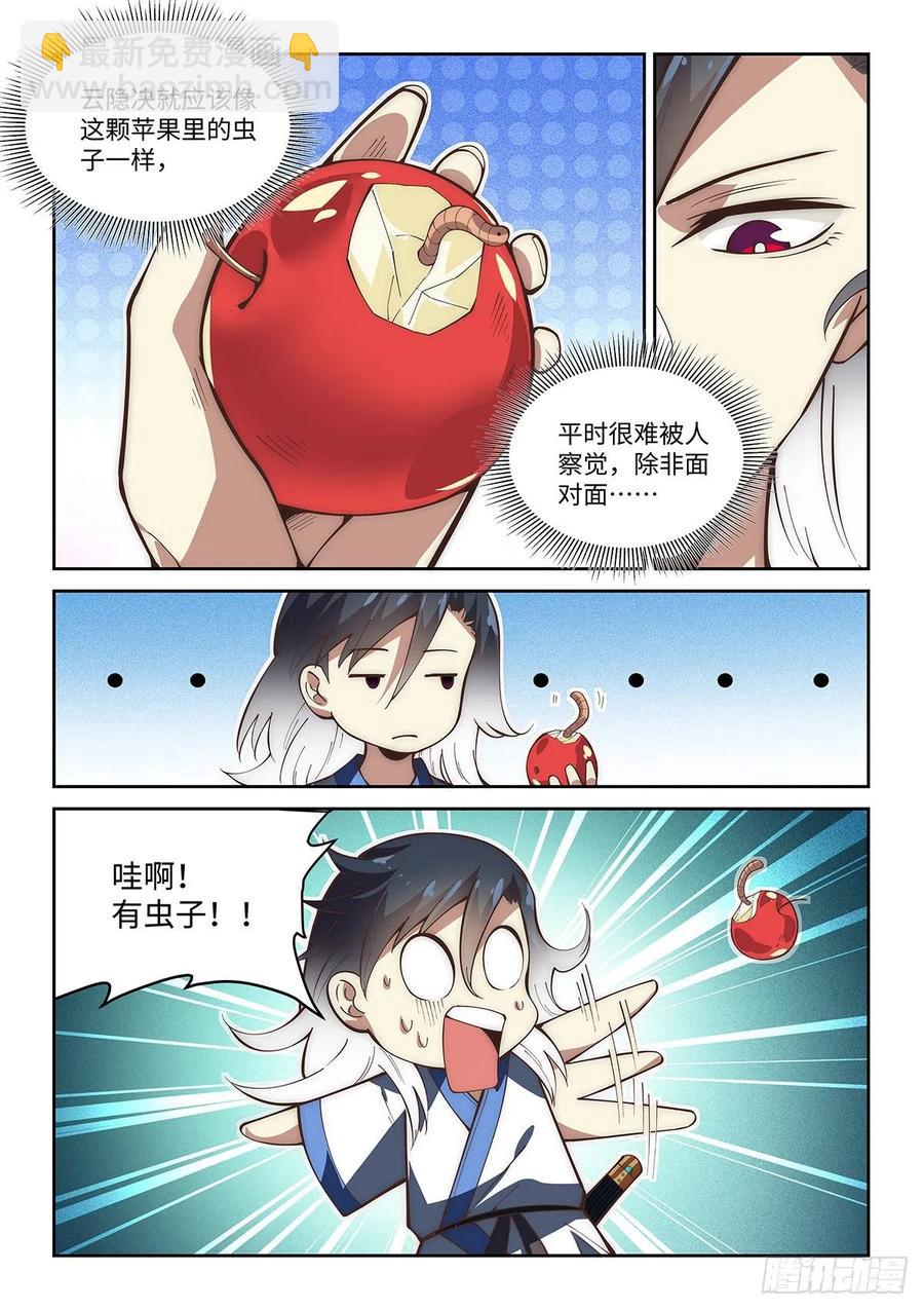 66.忍术教学-第64话