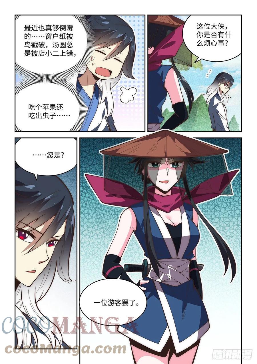 66.忍术教学-第64话