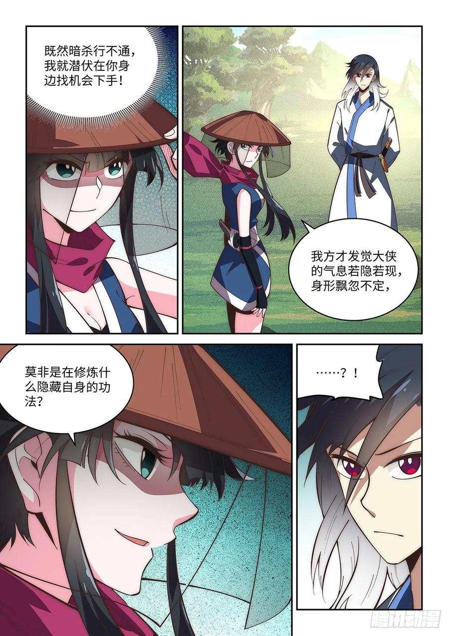 66.忍术教学-第64话