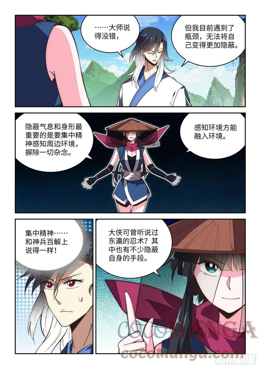 66.忍术教学-第64话