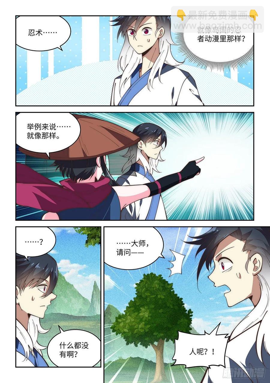 66.忍术教学-第64话