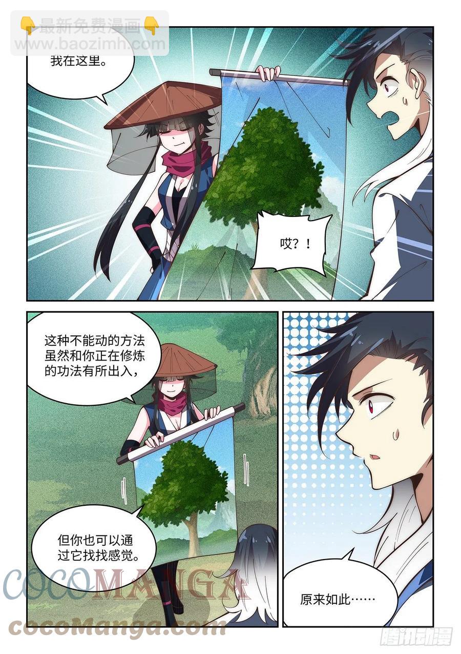 66.忍术教学-第64话