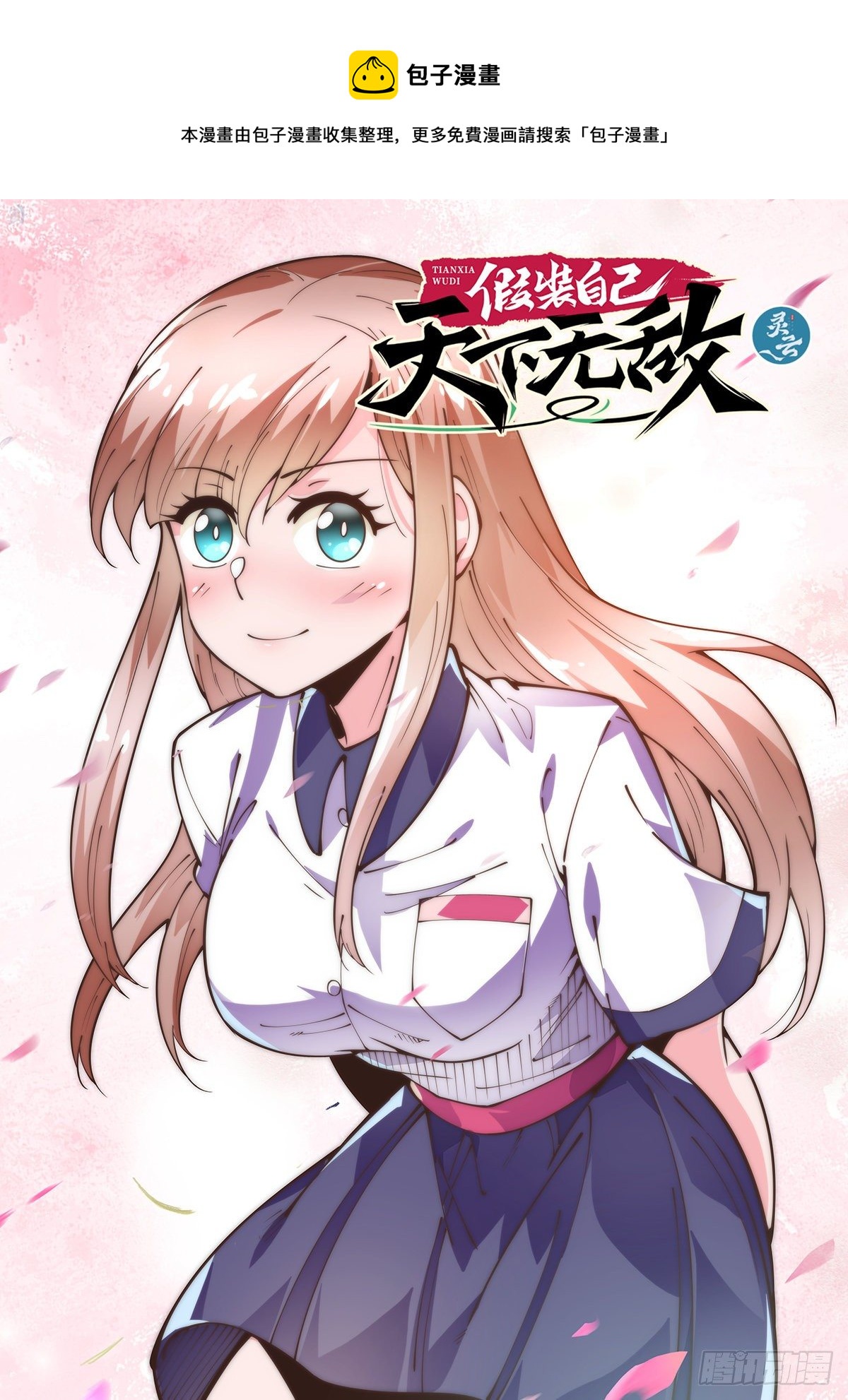 69.最优秀的演员-第68话