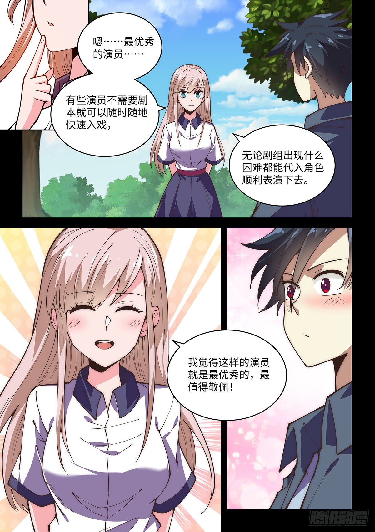 69.最优秀的演员-第68话