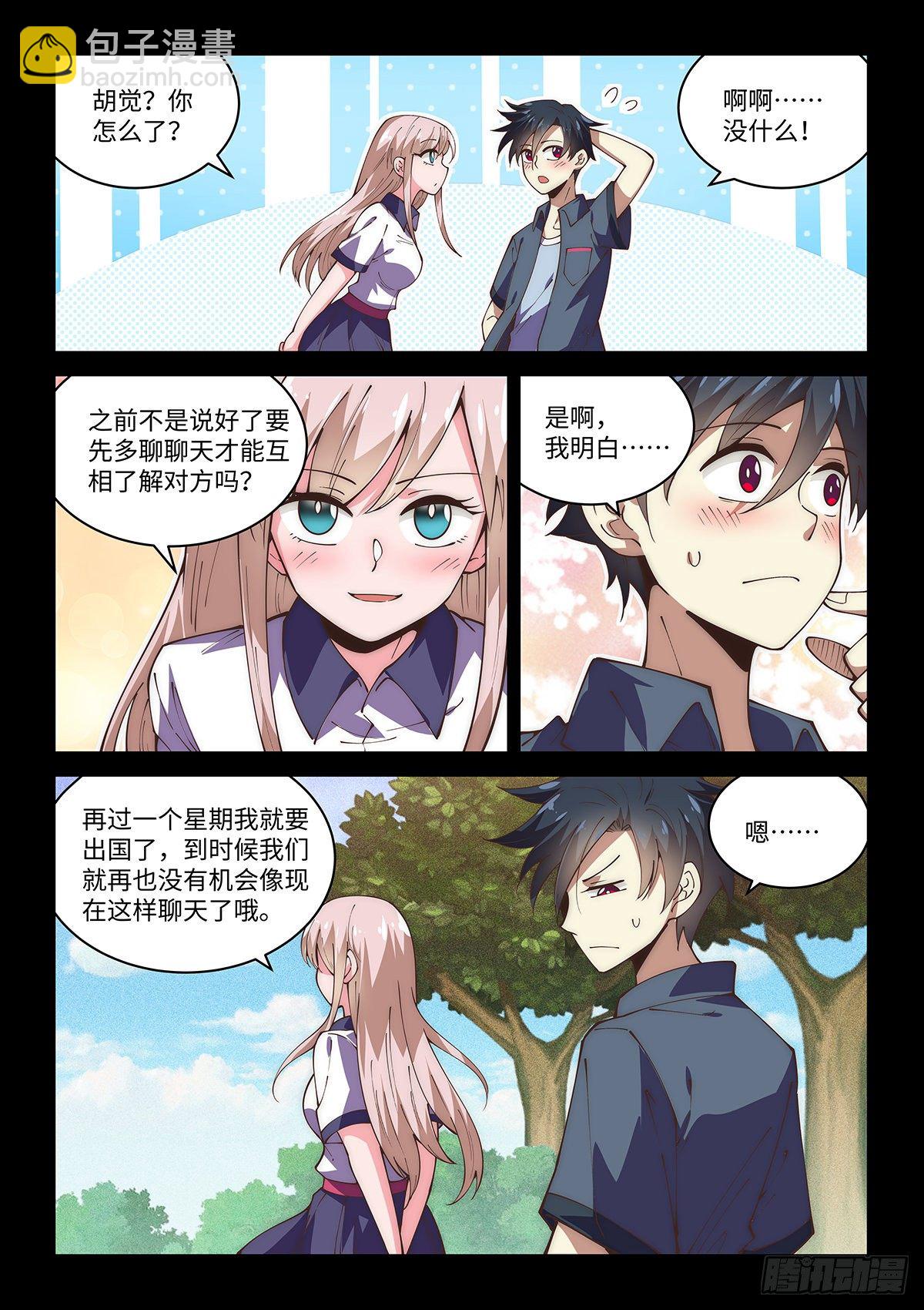 69.最优秀的演员-第68话