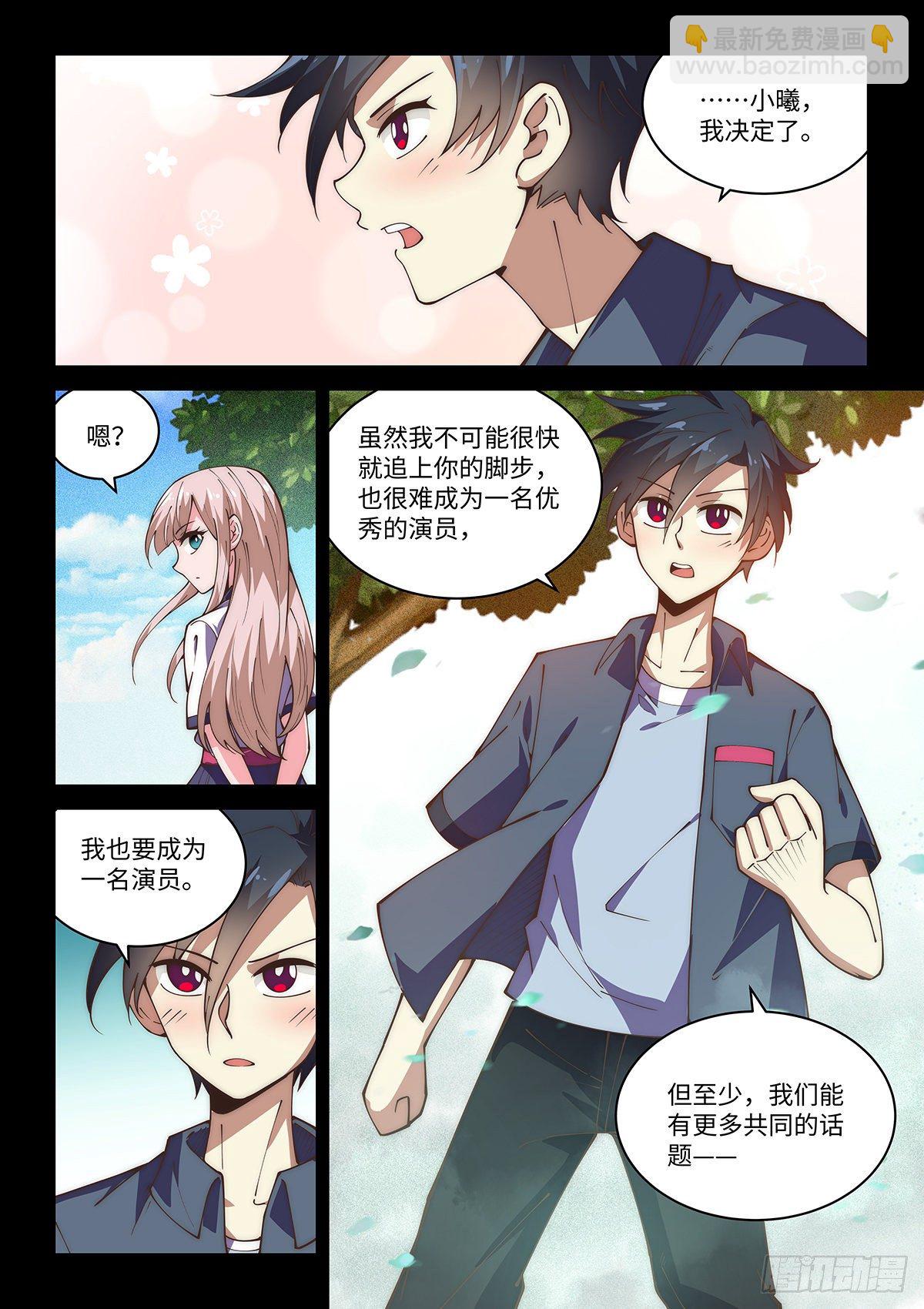 69.最优秀的演员-第68话