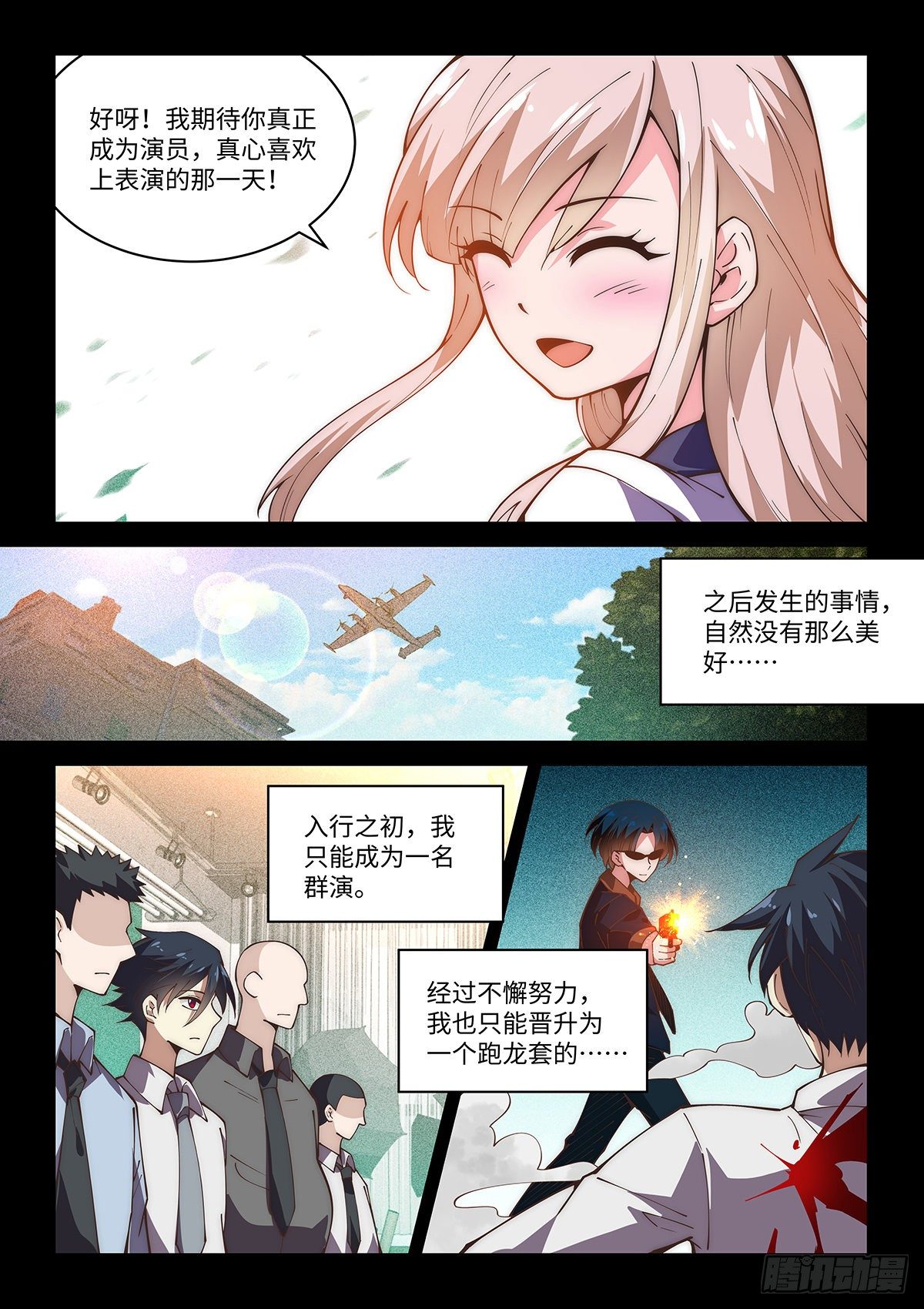 69.最优秀的演员-第68话
