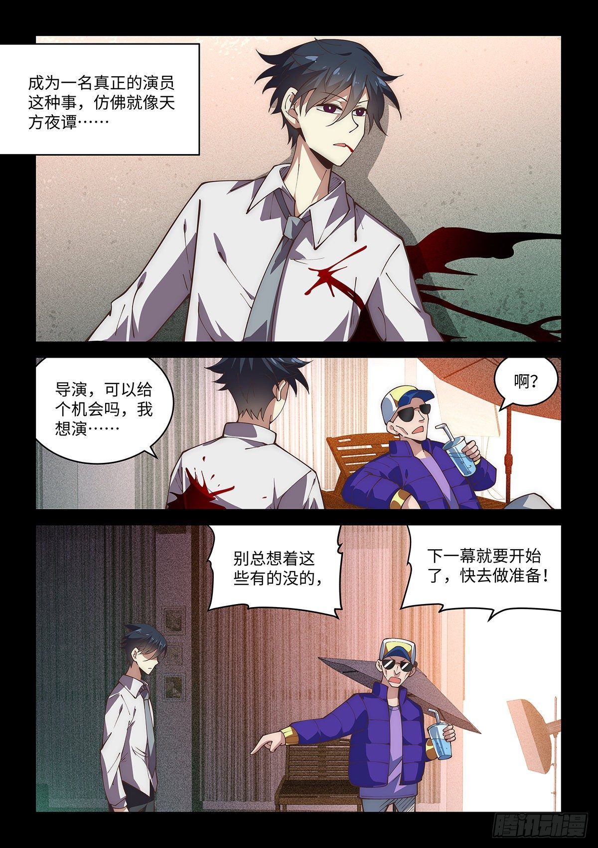 69.最优秀的演员-第68话