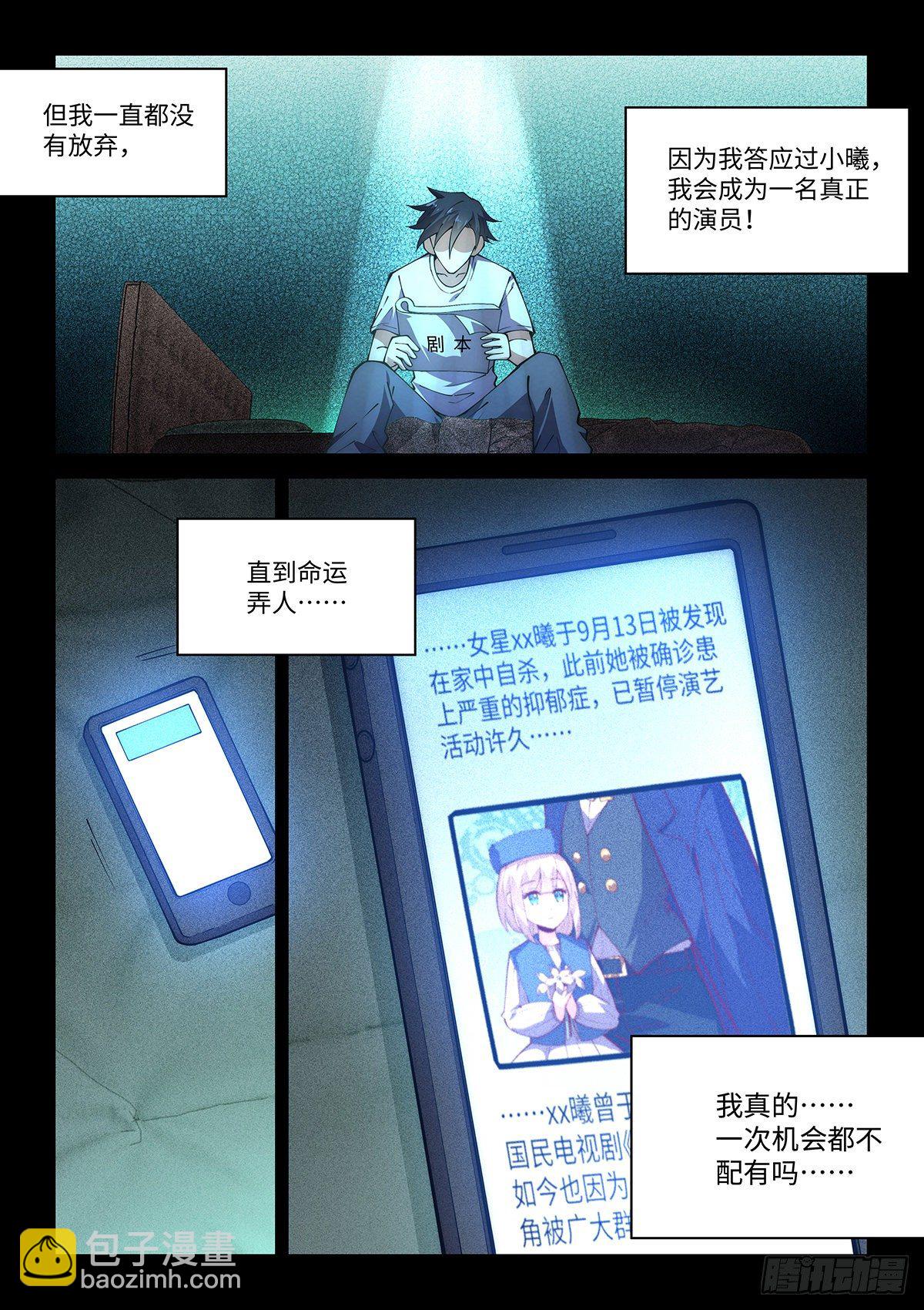 69.最优秀的演员-第68话