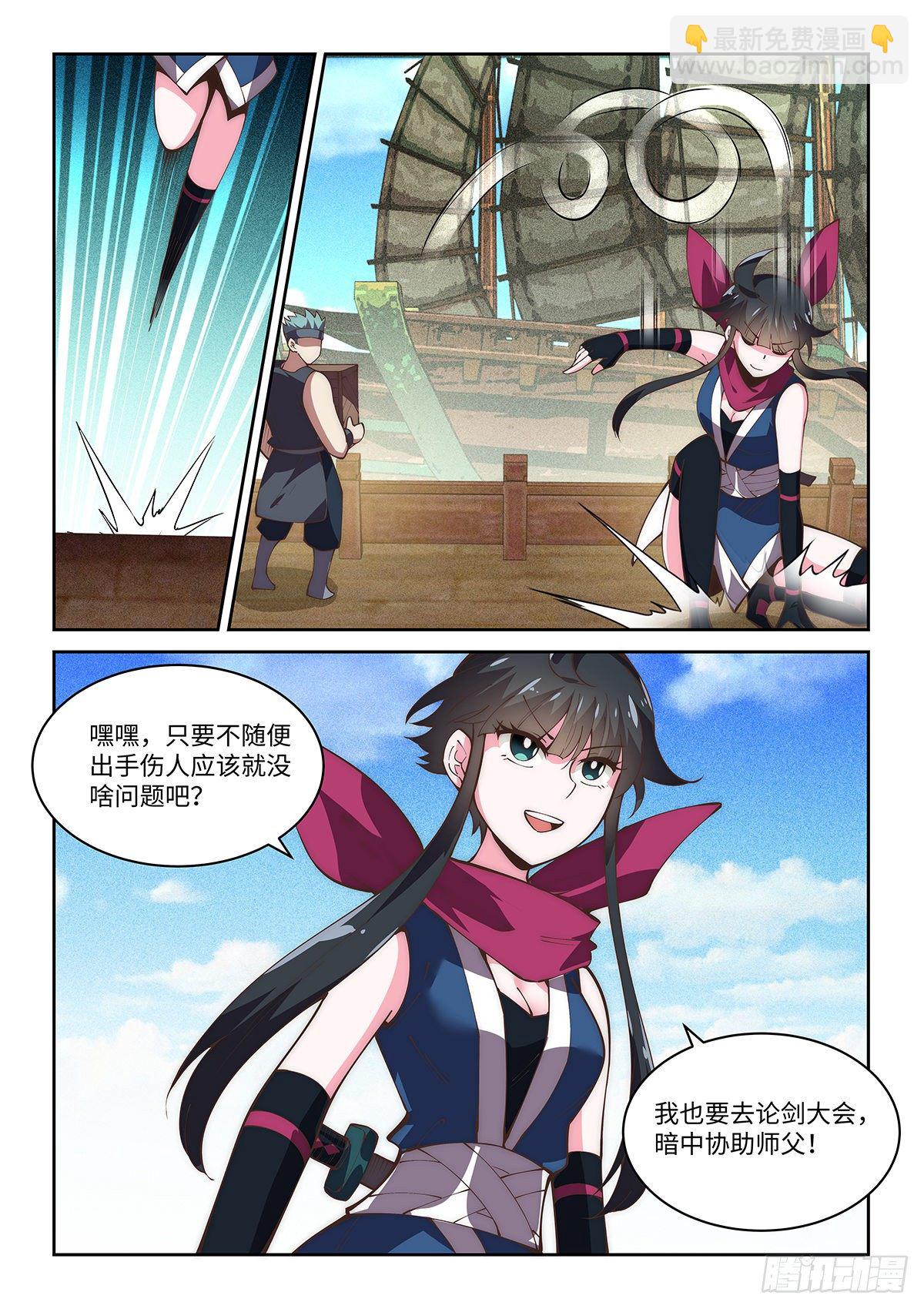71.离开，但没完全离开-第70话