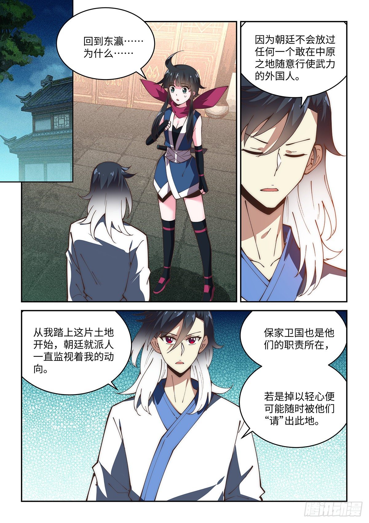 71.离开，但没完全离开-第70话