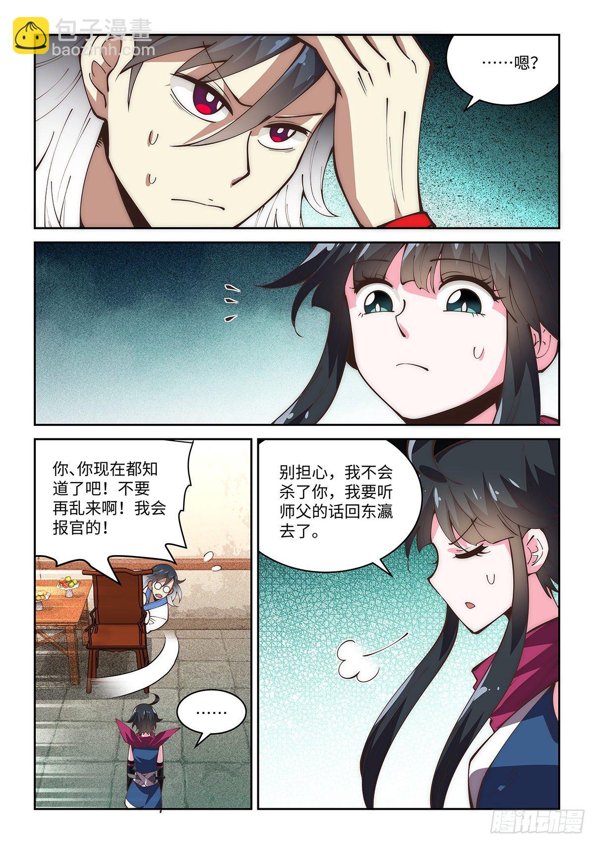 71.离开，但没完全离开-第70话