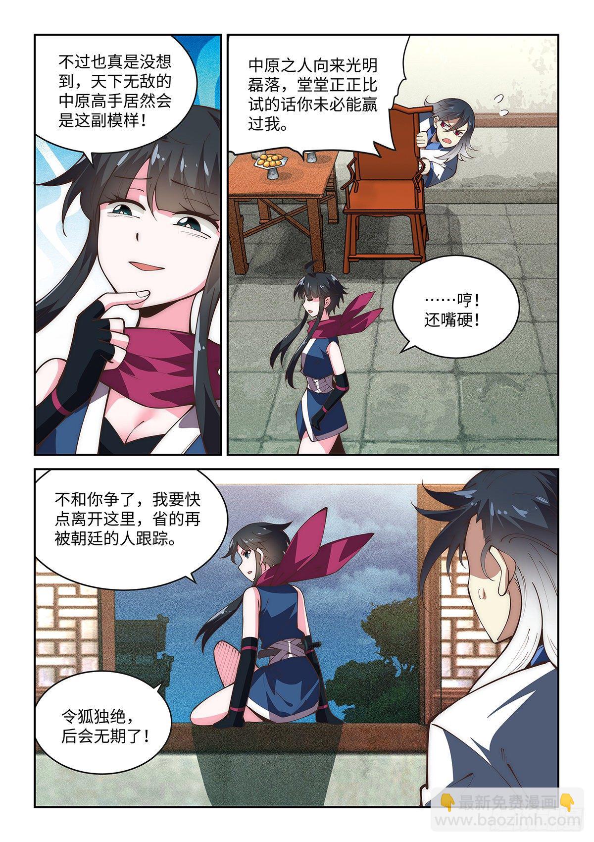 71.离开，但没完全离开-第70话