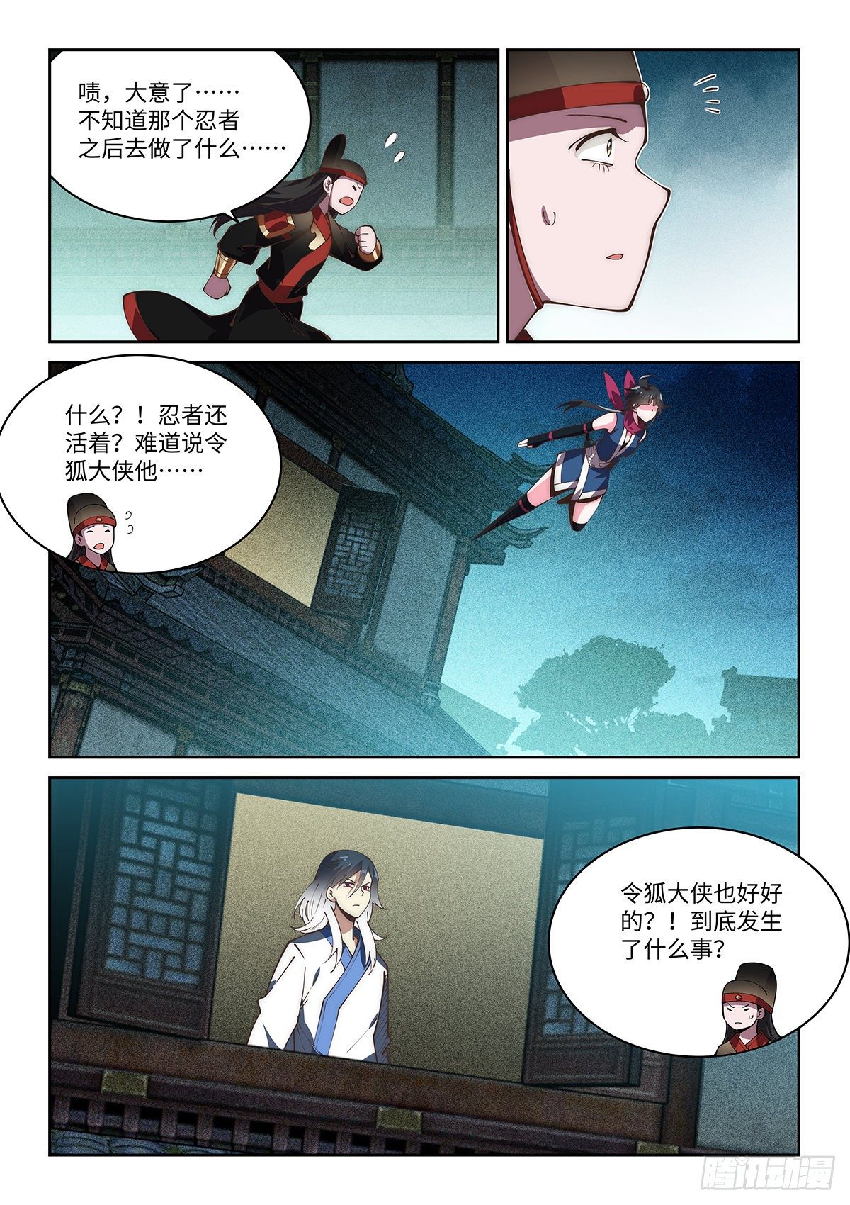 71.离开，但没完全离开-第70话