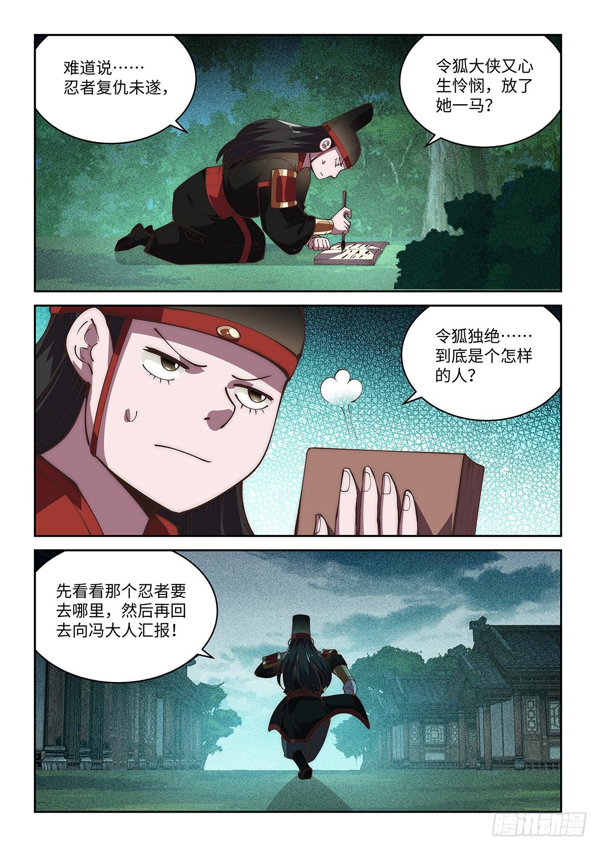 71.离开，但没完全离开-第70话