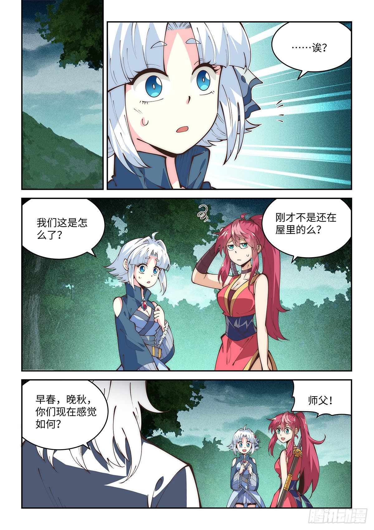 71.离开，但没完全离开-第70话