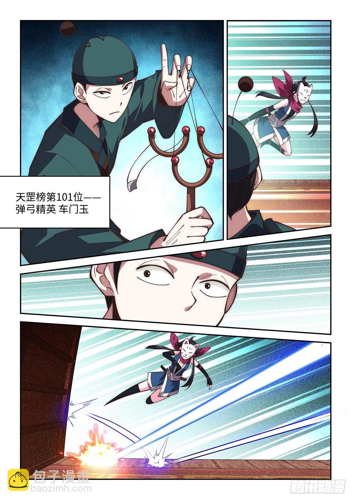 73.强敌出现-第72话