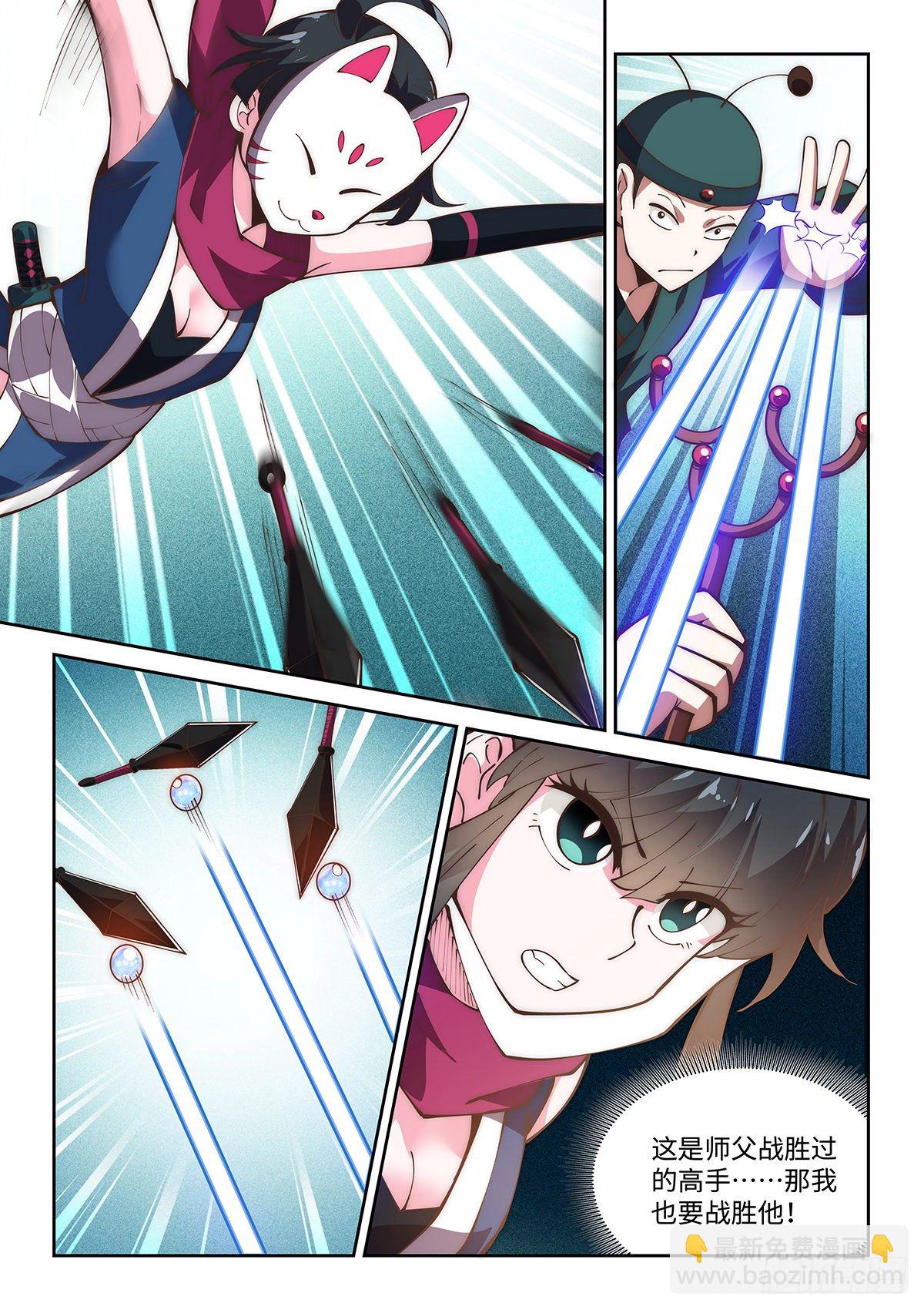 73.强敌出现-第72话