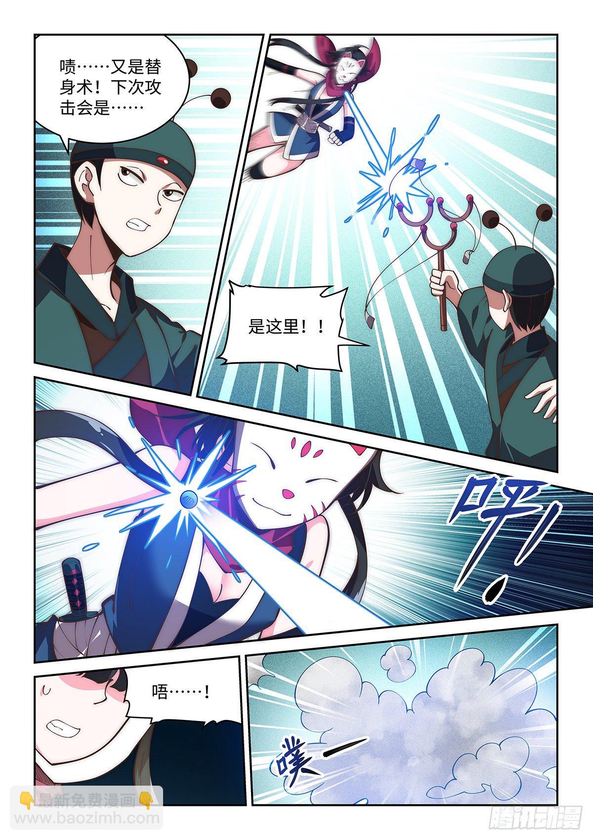 73.强敌出现-第72话