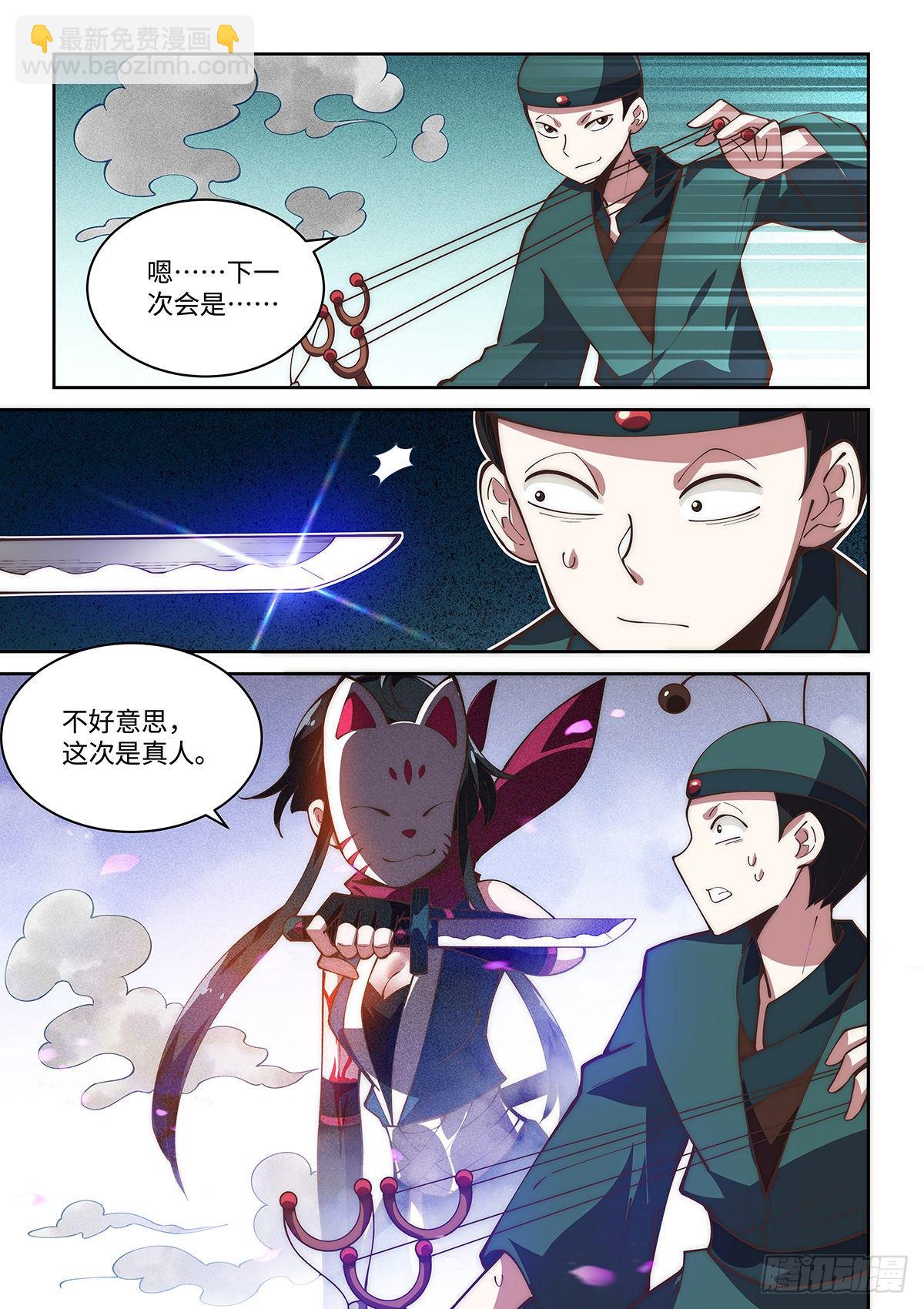 73.强敌出现-第72话