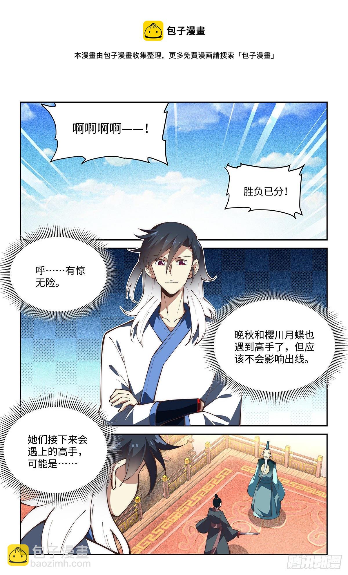73.强敌出现-第72话