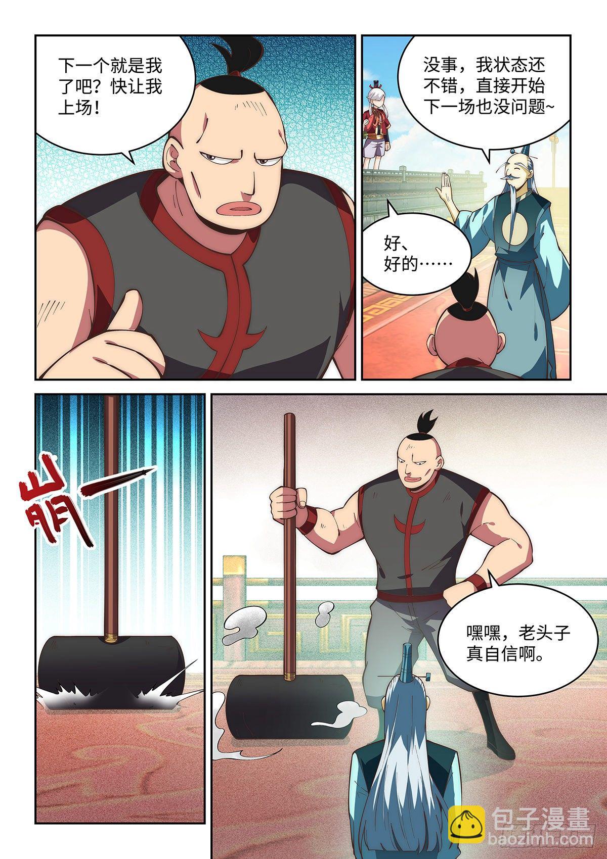 73.强敌出现-第72话