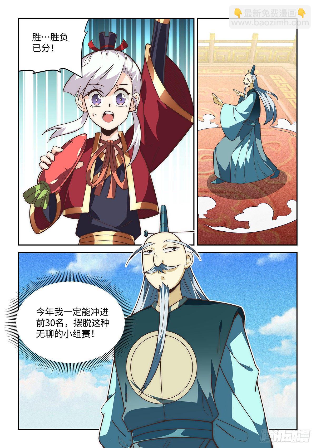 73.强敌出现-第72话