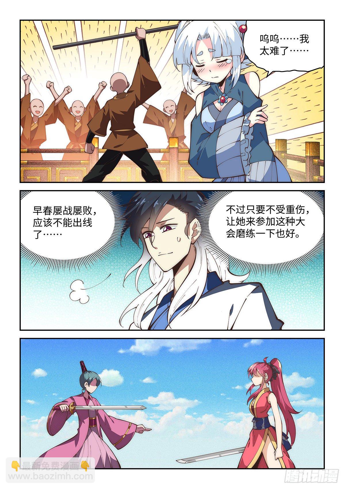 73.强敌出现-第72话