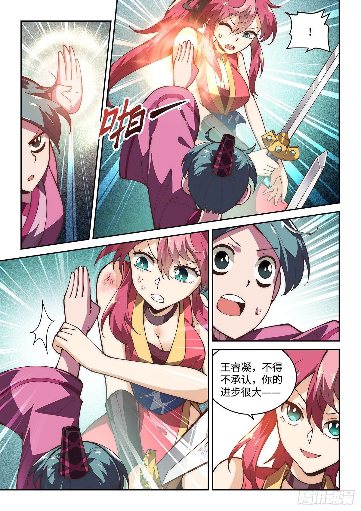 73.强敌出现-第72话