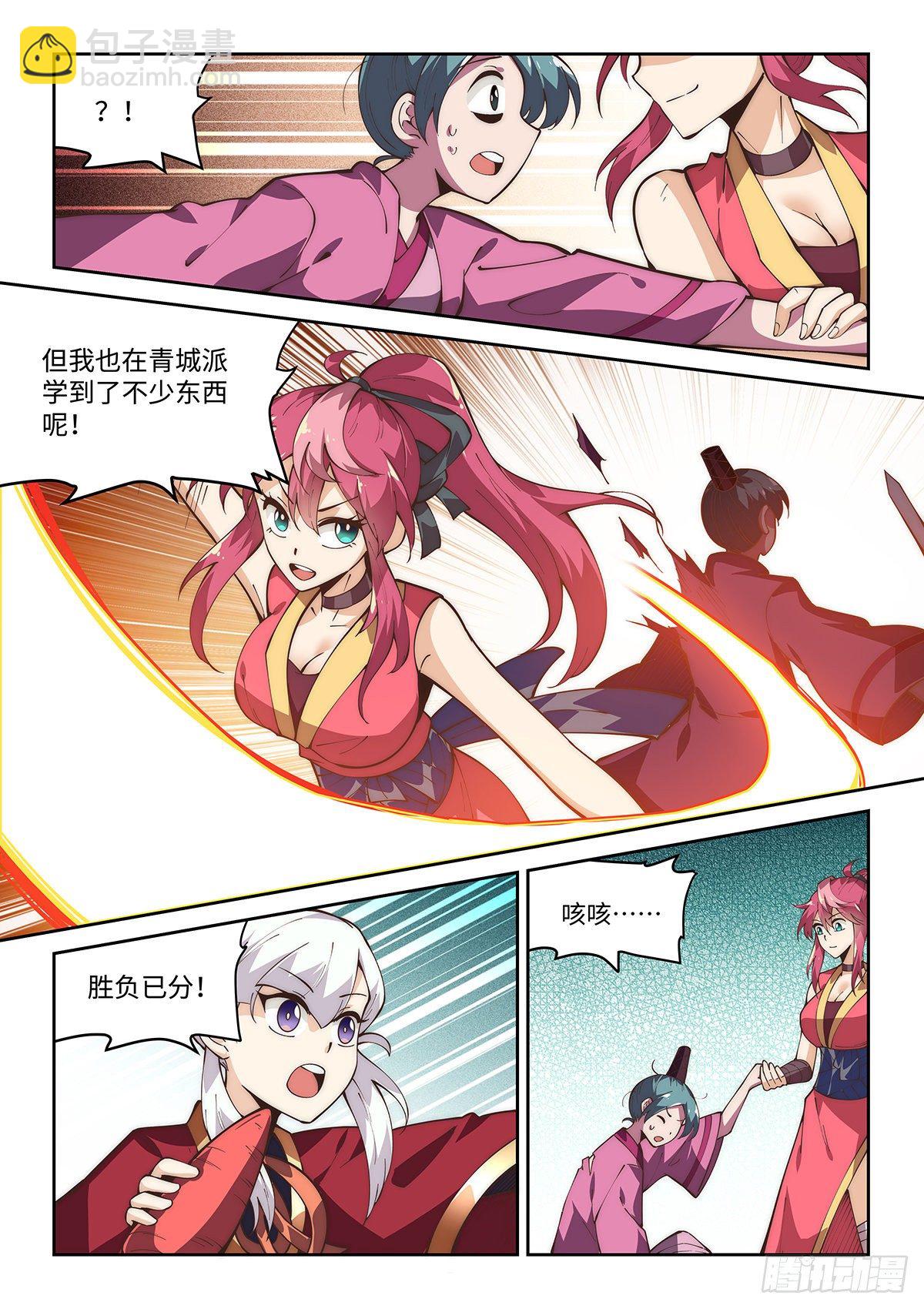 73.强敌出现-第72话