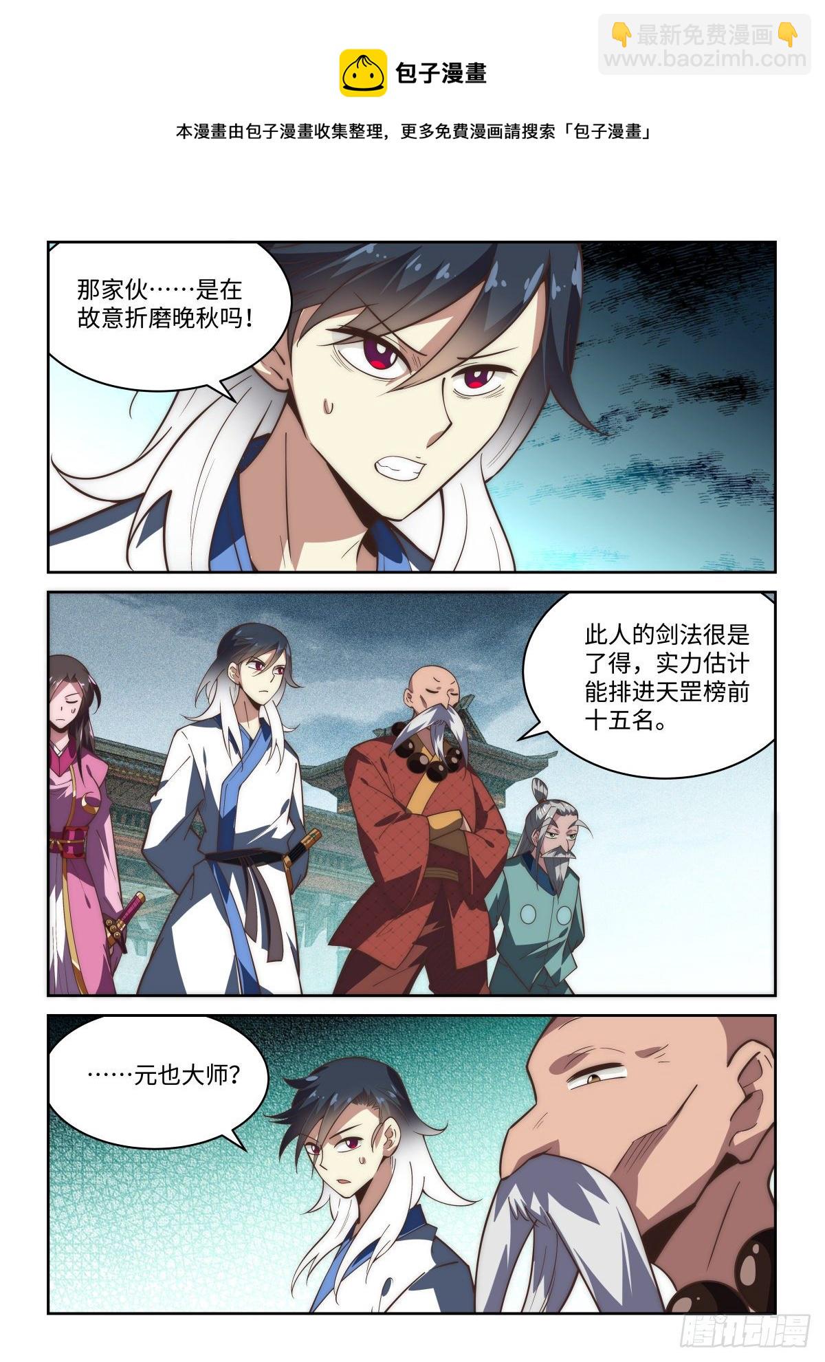 75.面具下的杀机-第74话