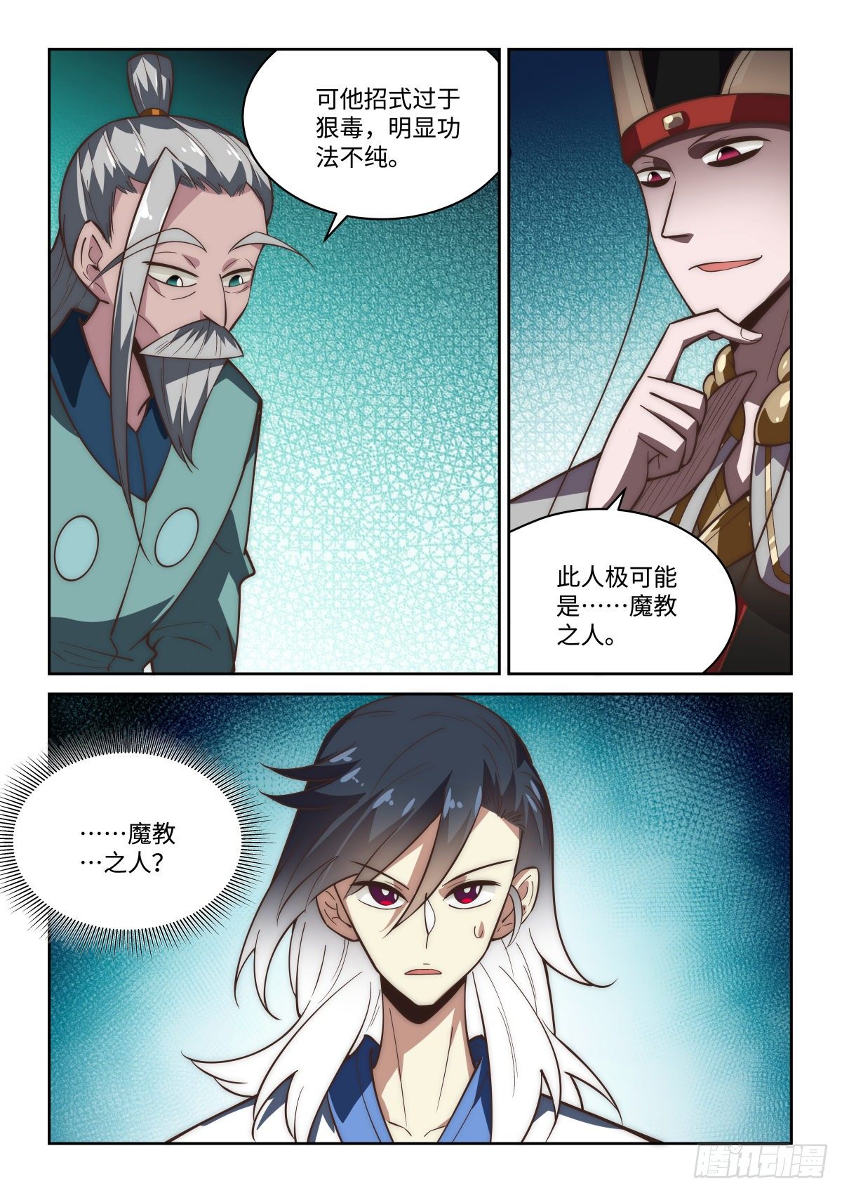 75.面具下的杀机-第74话