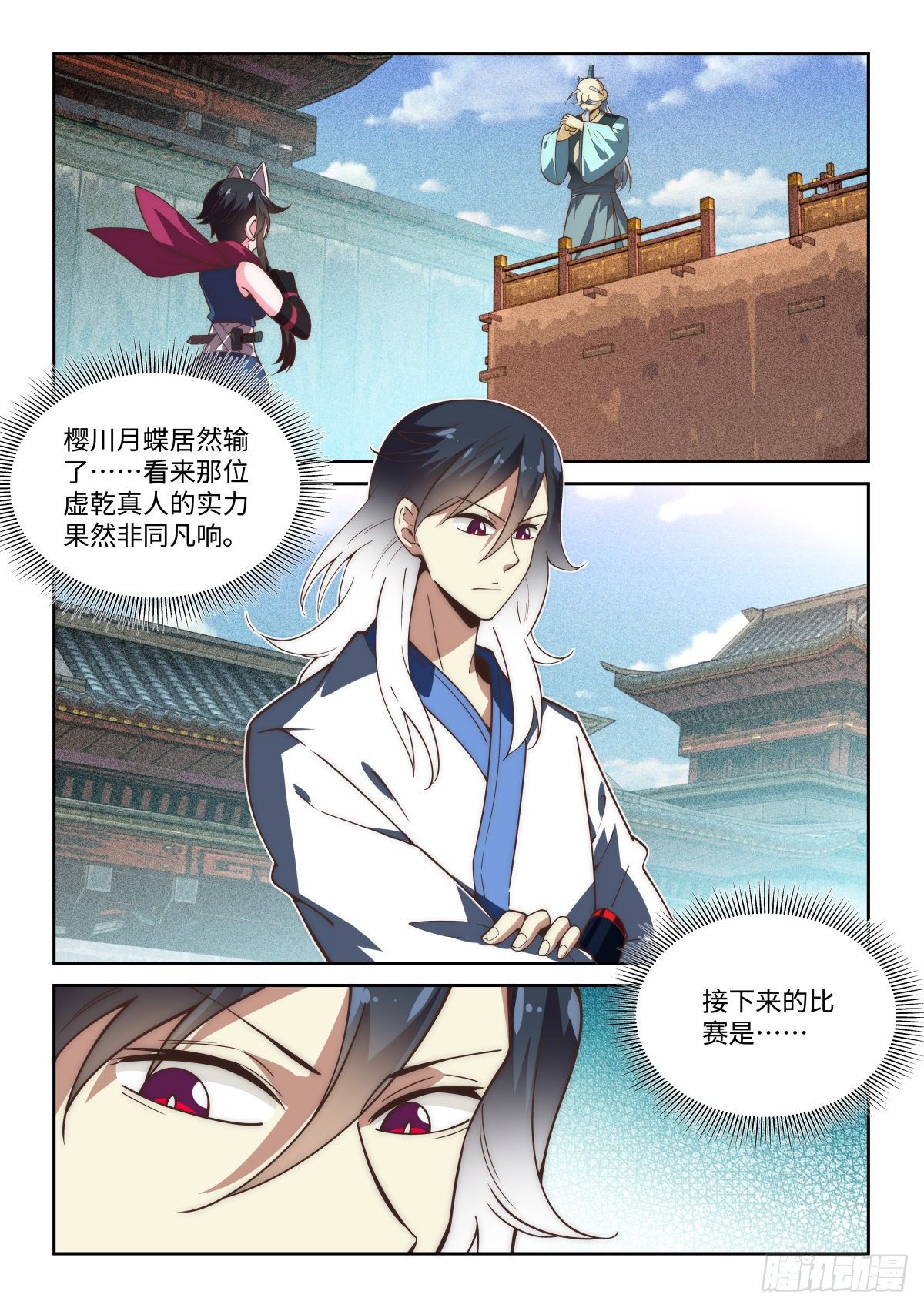 75.面具下的杀机-第74话