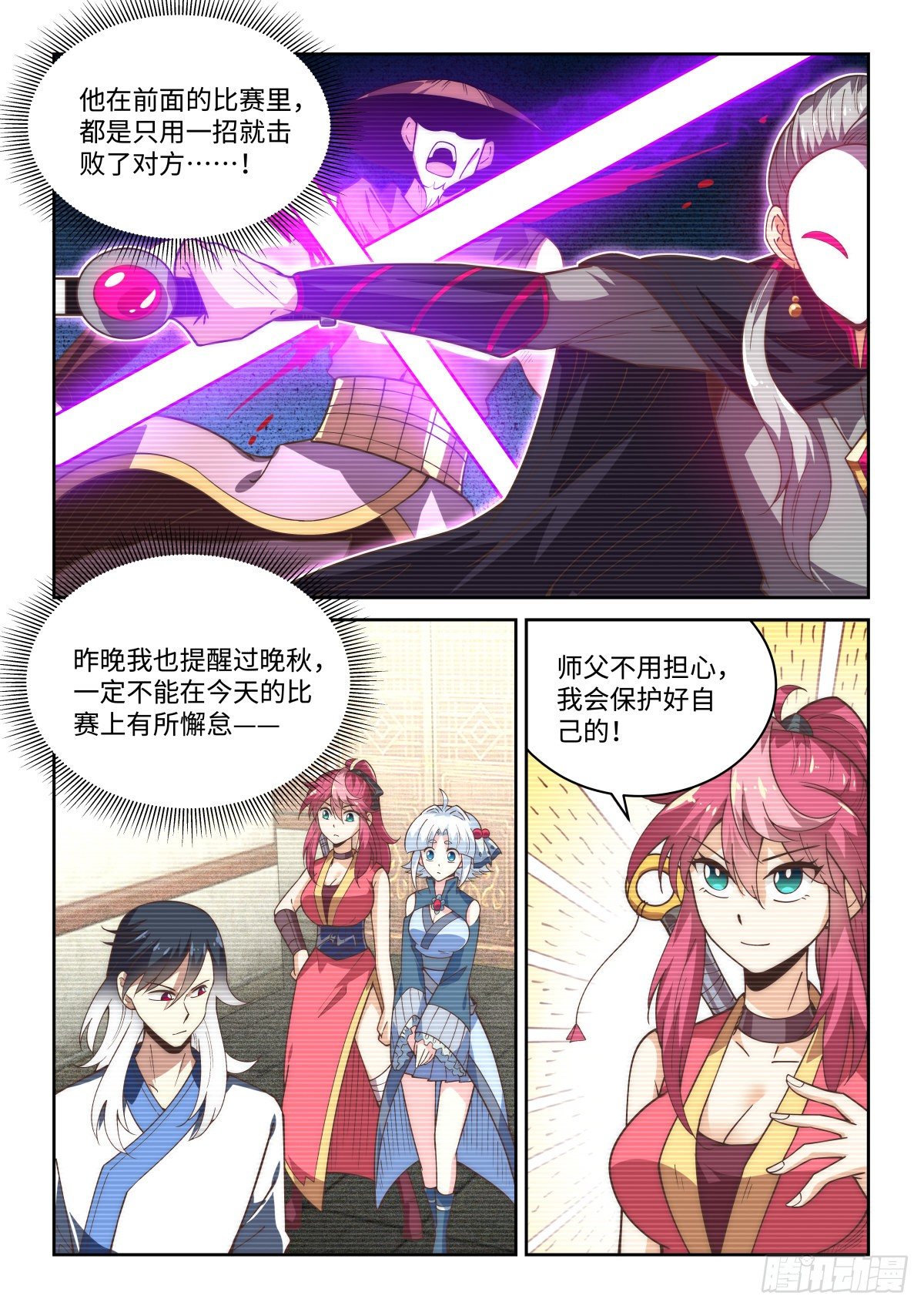 75.面具下的杀机-第74话