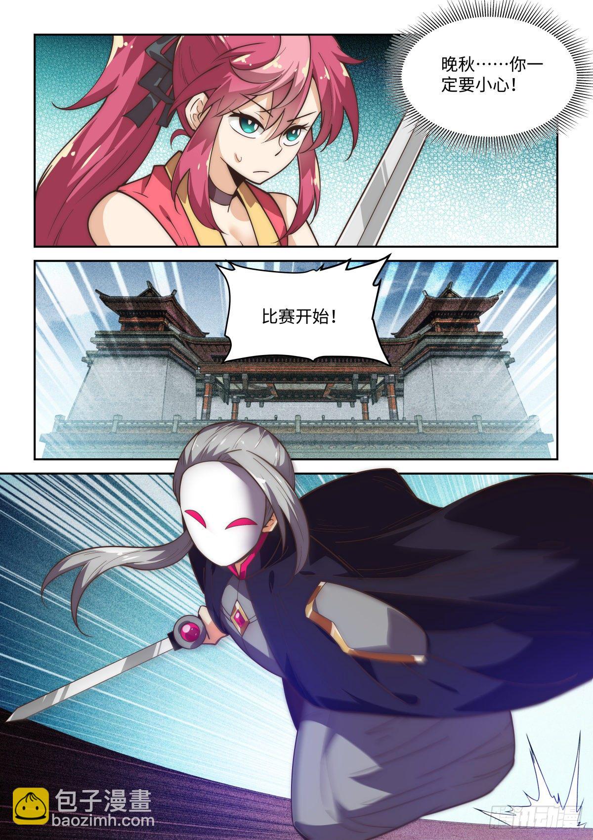 75.面具下的杀机-第74话