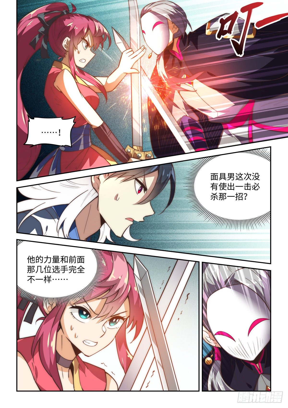 75.面具下的杀机-第74话