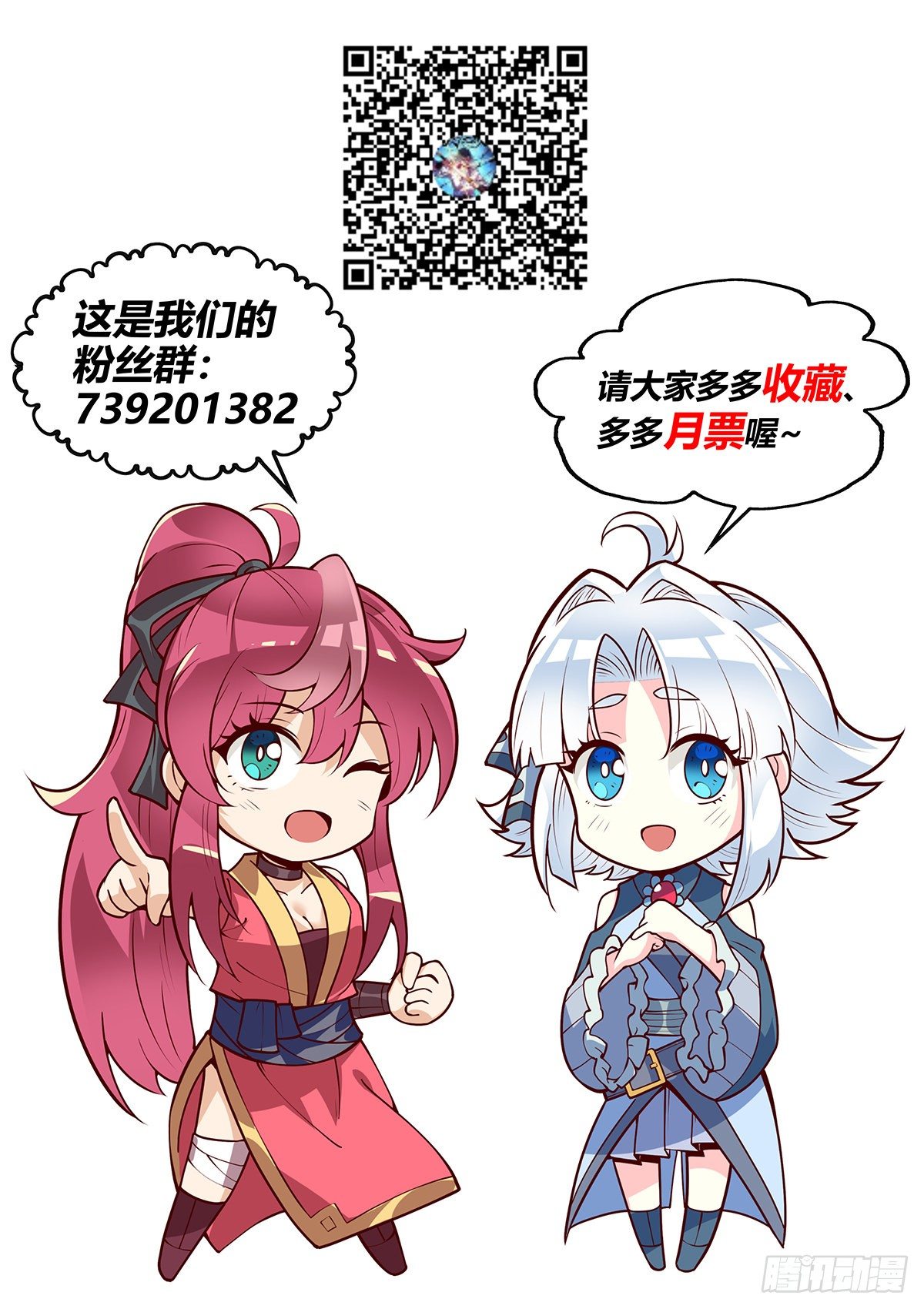 76.先下手为强-第76话