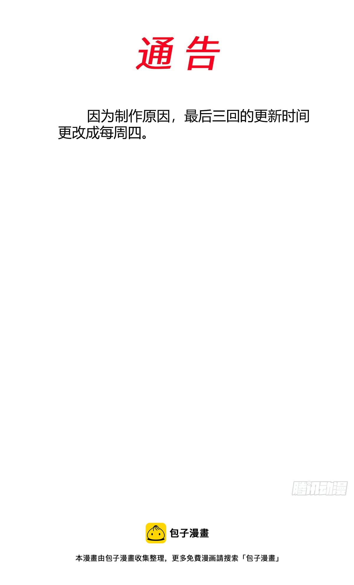 76.先下手为强-第76话