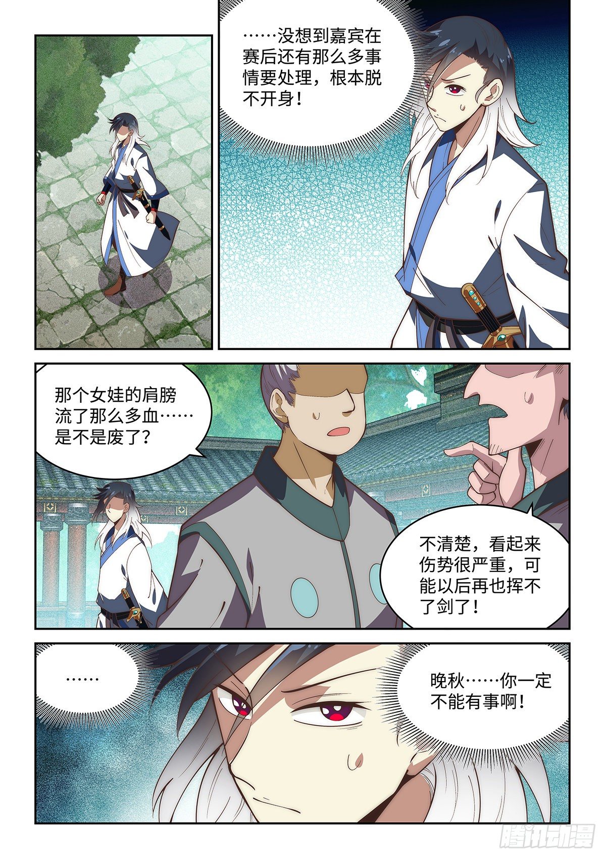 76.先下手为强-第76话