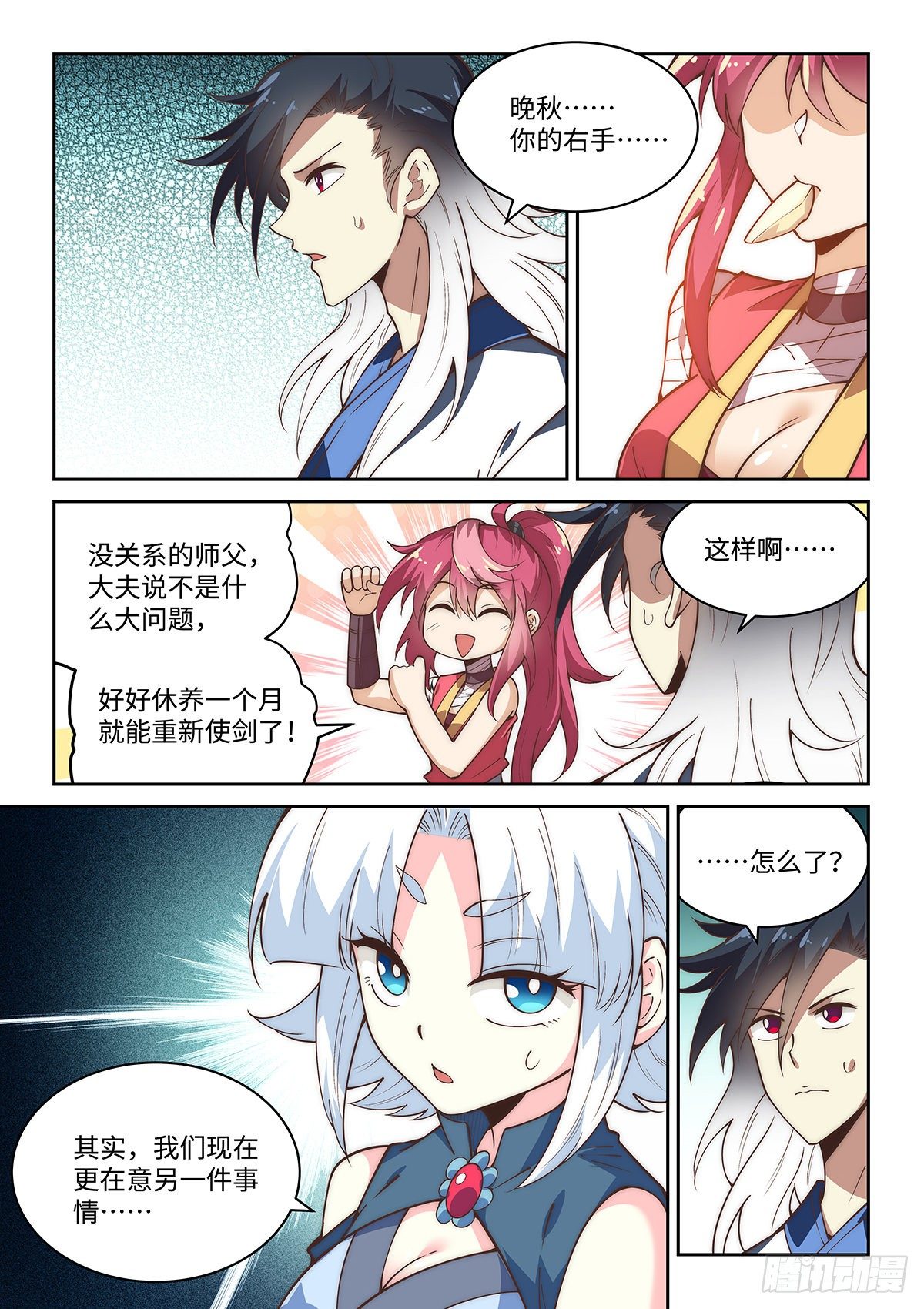 76.先下手为强-第76话